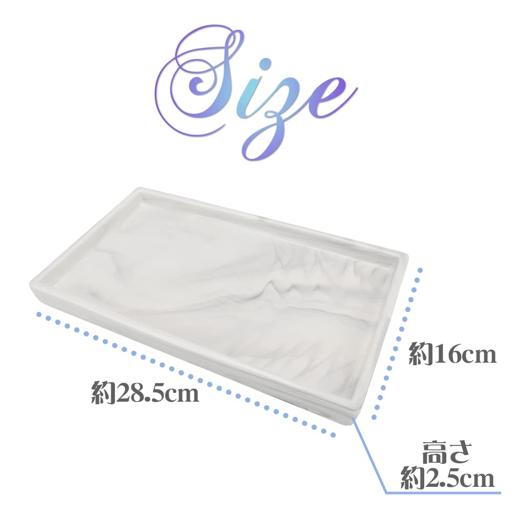 Amazon｜大理石調トレイ 小物置き 収納ケース セラミック素材